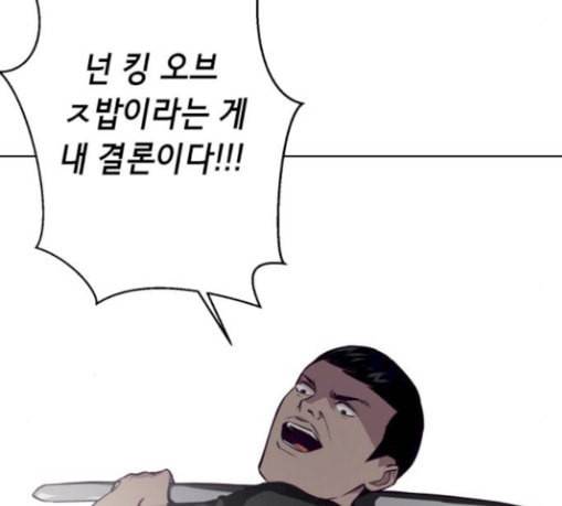 사신소년 36화 정체불명의 추격자 44
