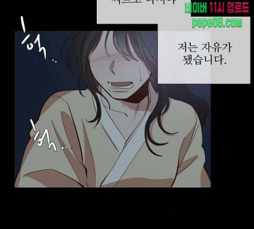 악마와 계약연애 85화 1