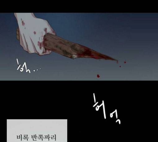 악마와 계약연애 85화 2