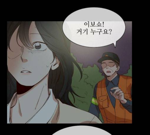 악마와 계약연애 85화 8