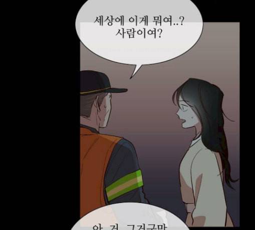 악마와 계약연애 85화 9