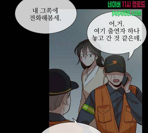 악마와 계약연애 85화 11