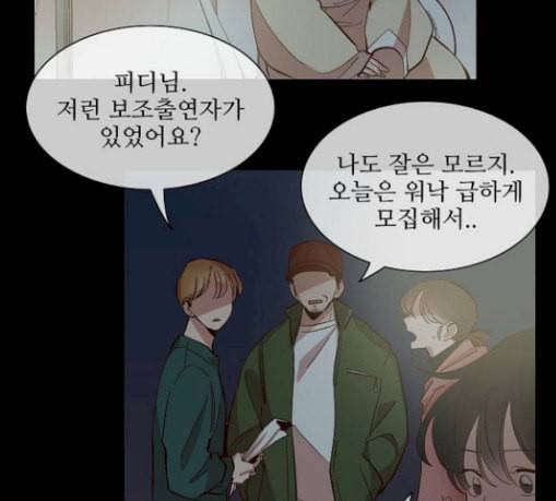 악마와 계약연애 85화 13