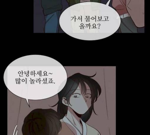 악마와 계약연애 85화 14