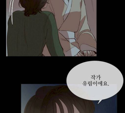 악마와 계약연애 85화 15