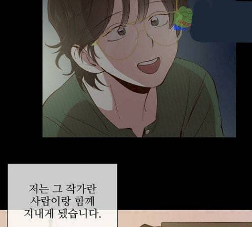 악마와 계약연애 85화 16
