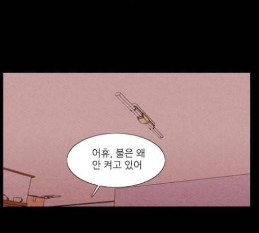 자판귀 102화 원혼귀 1 9
