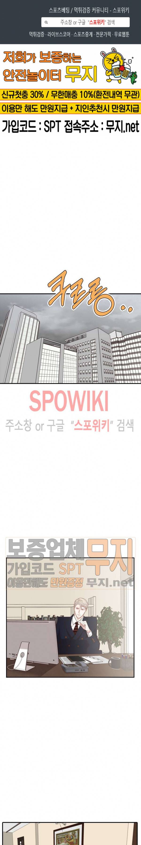 녹는 사이 16화 1