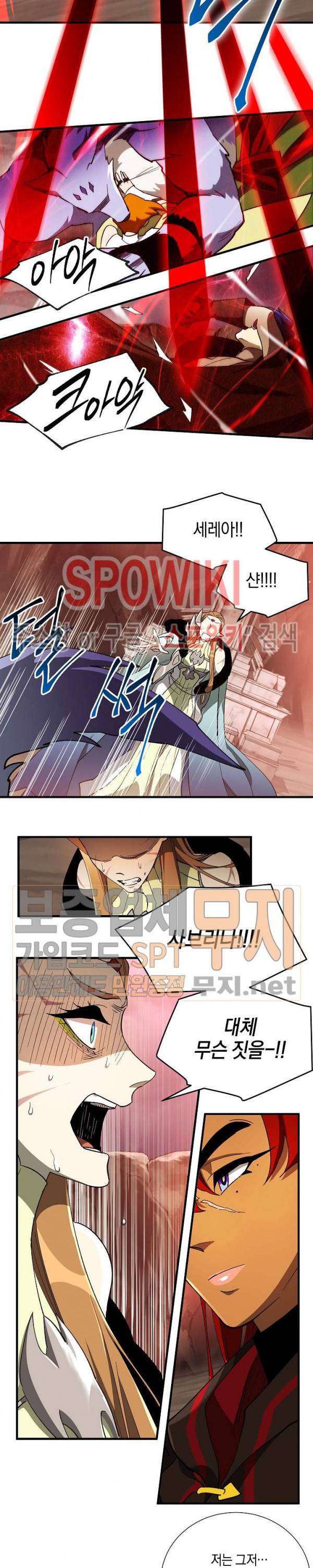 세븐나이츠 - 알카이드 45화 3