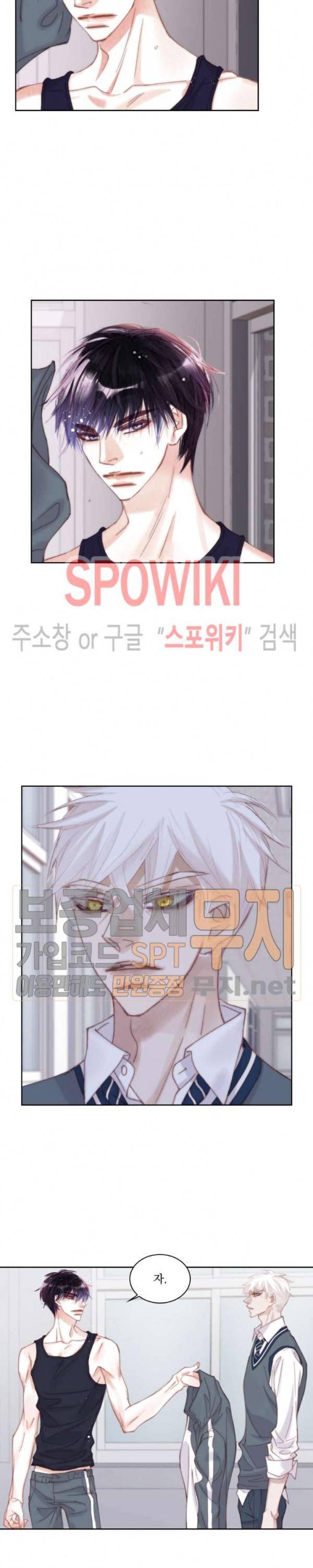 일상다정사 71화 2
