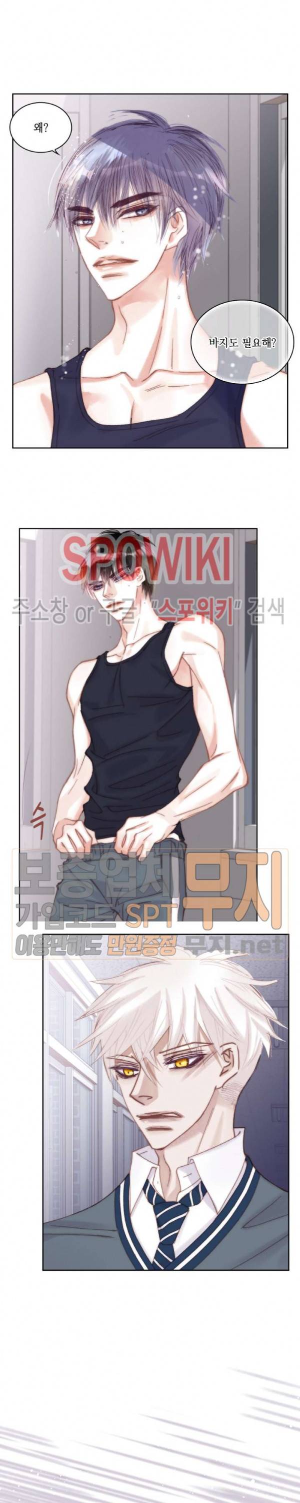 일상다정사 71화 3