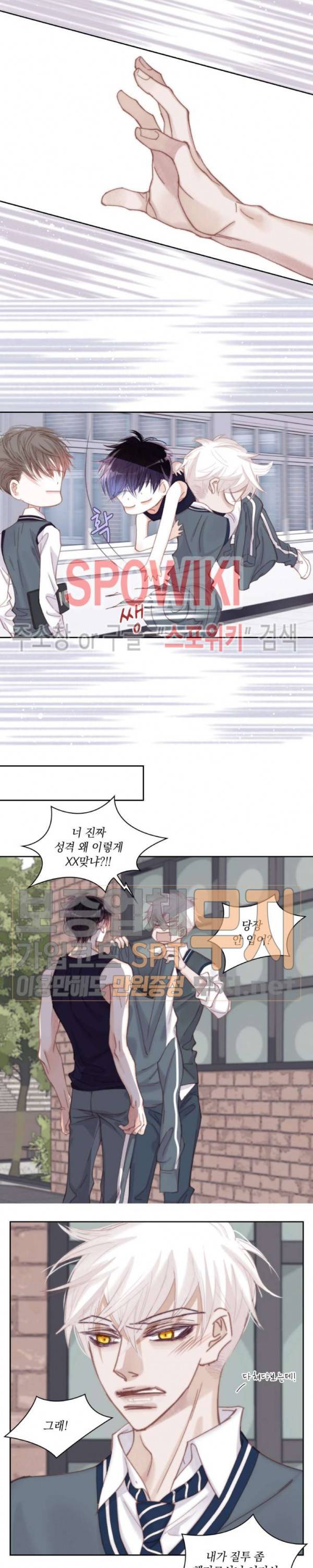 일상다정사 71화 4