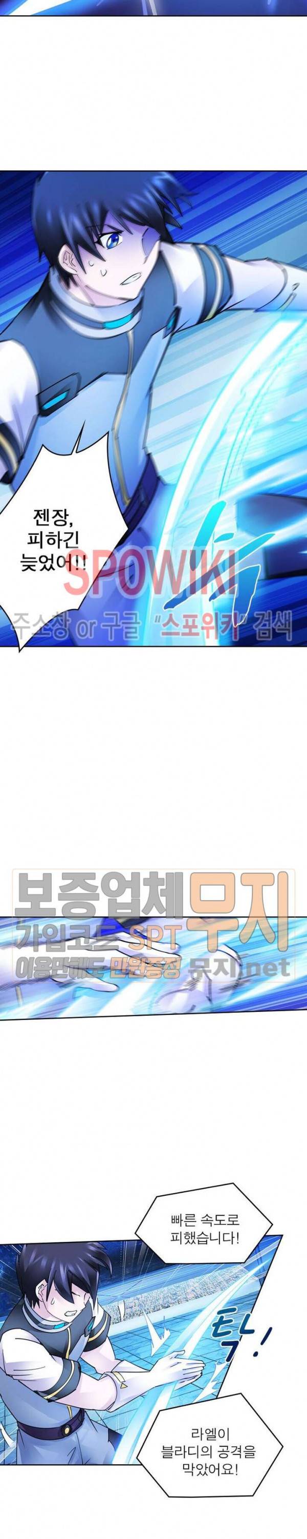 히어로즈 오브 레전드 160화 2
