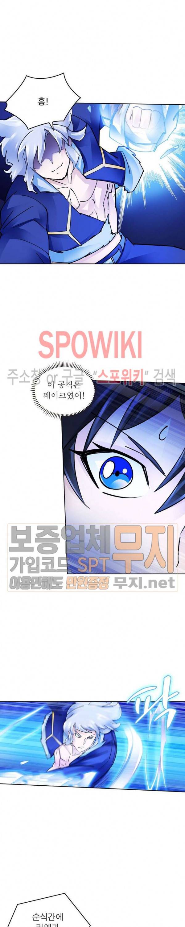 히어로즈 오브 레전드 160화 3