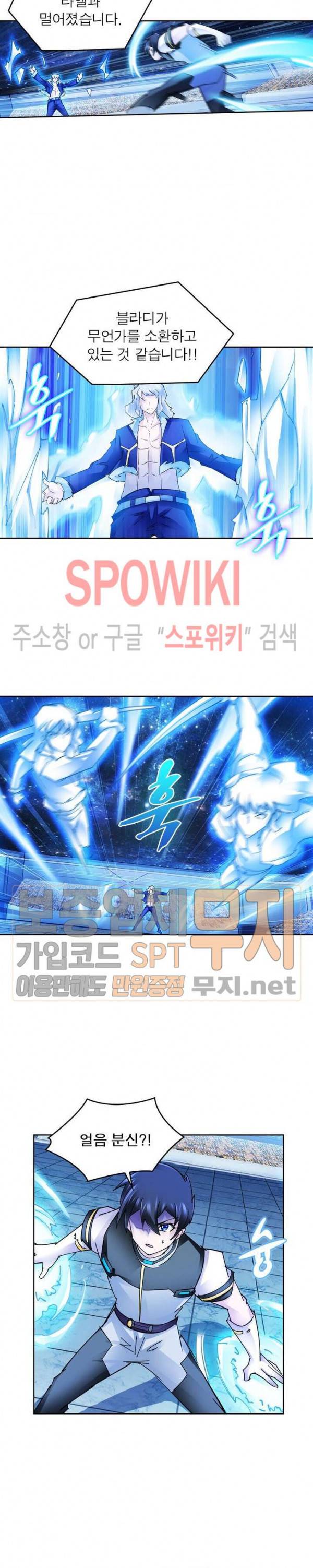히어로즈 오브 레전드 160화 4