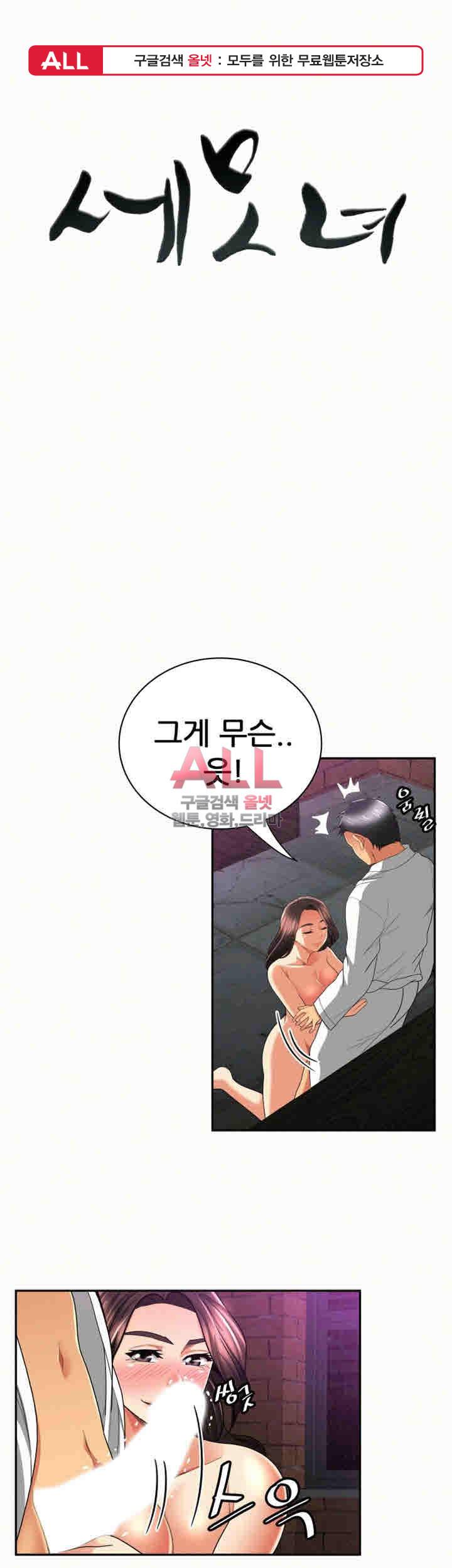 세모녀 36화 1