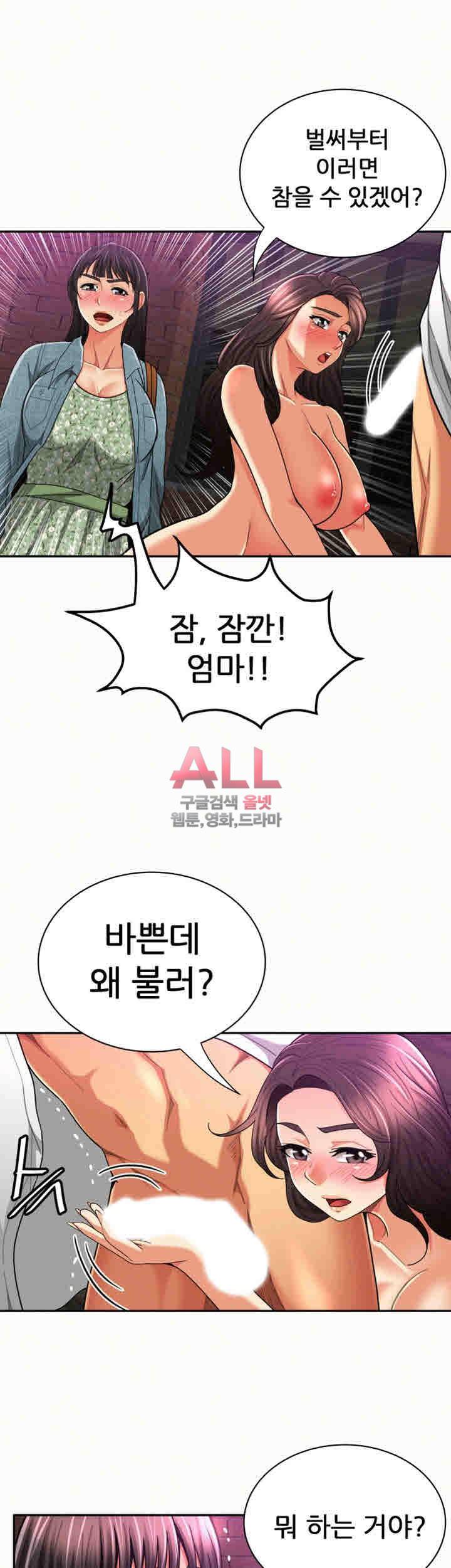 세모녀 36화 3