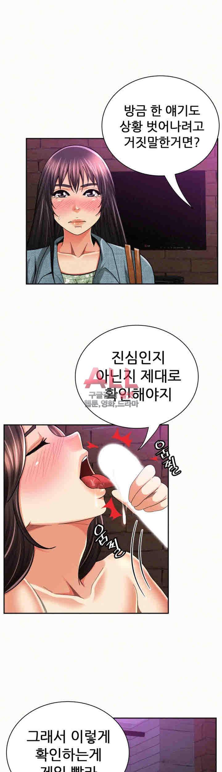 세모녀 36화 6