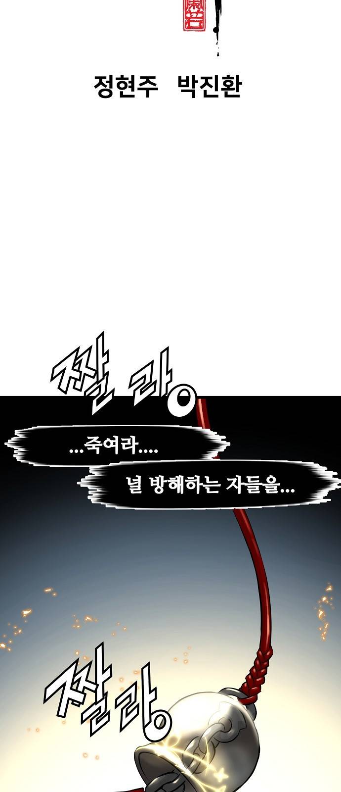 난약 33화 3