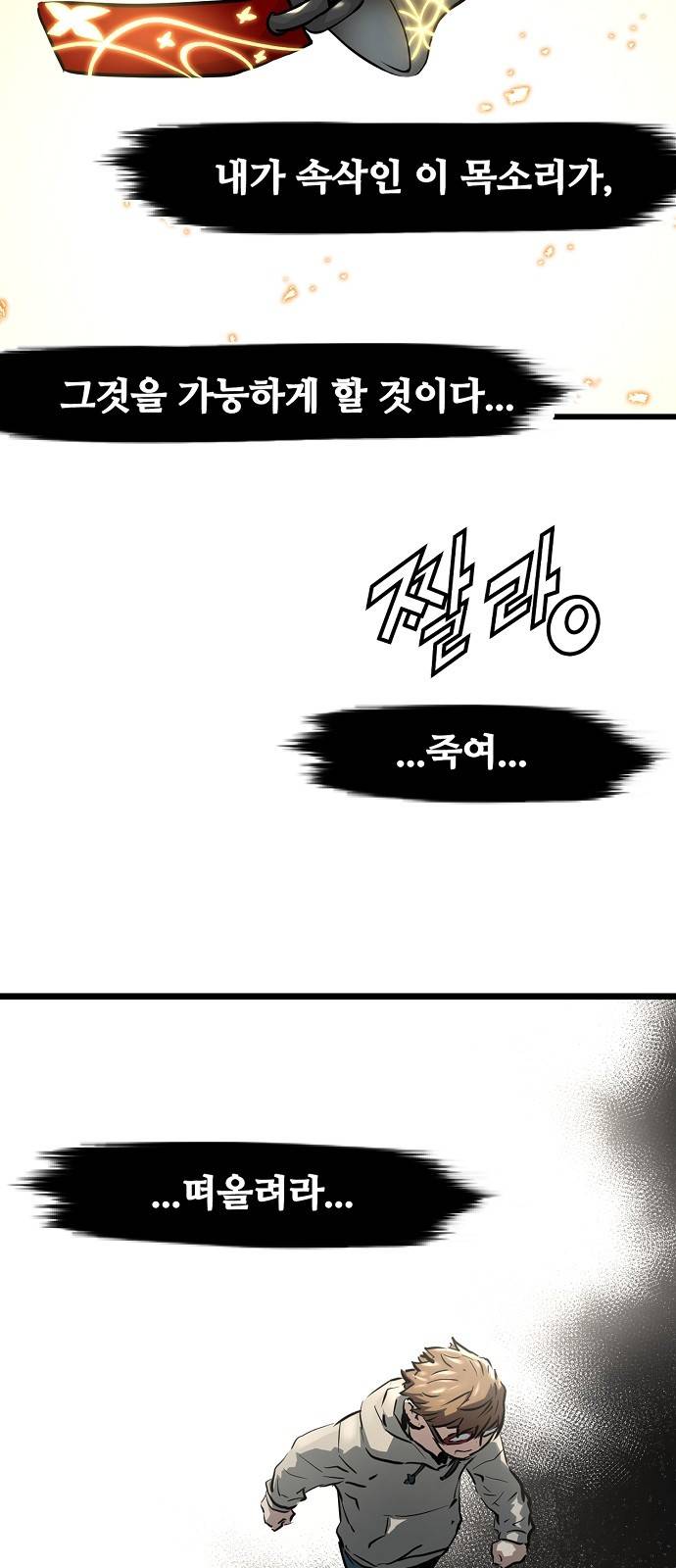 난약 33화 4