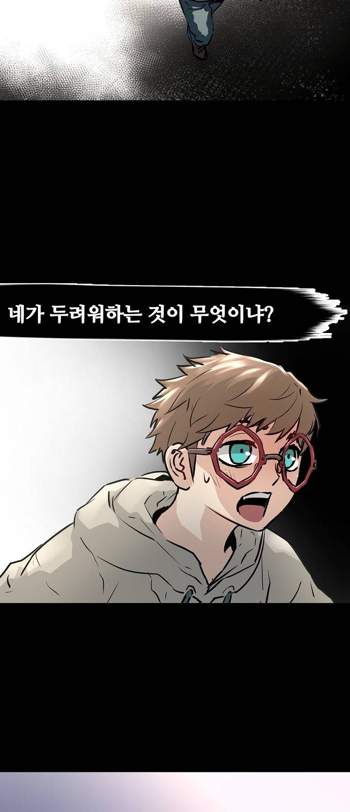 난약 33화 5
