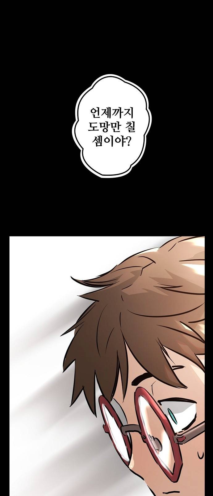 난약 33화 10