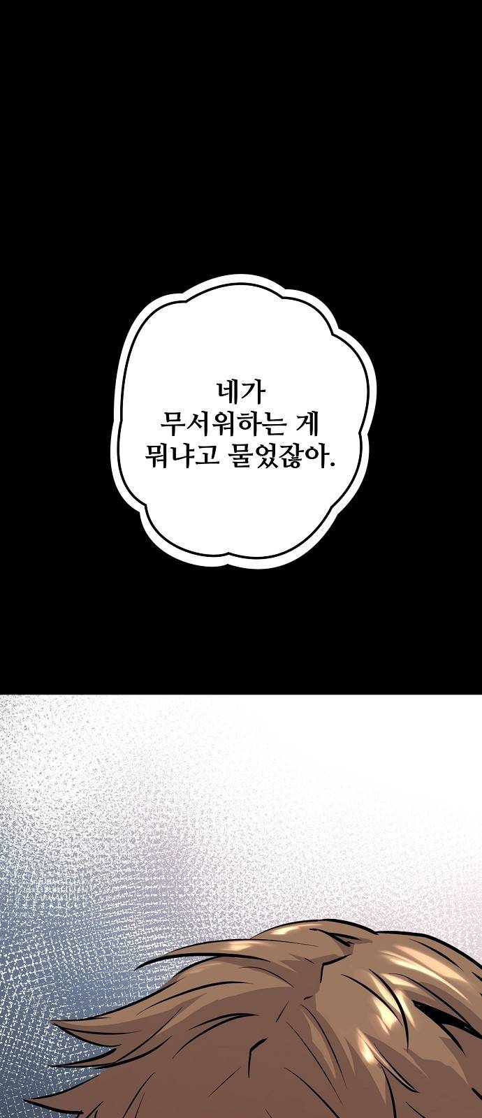 난약 33화 14