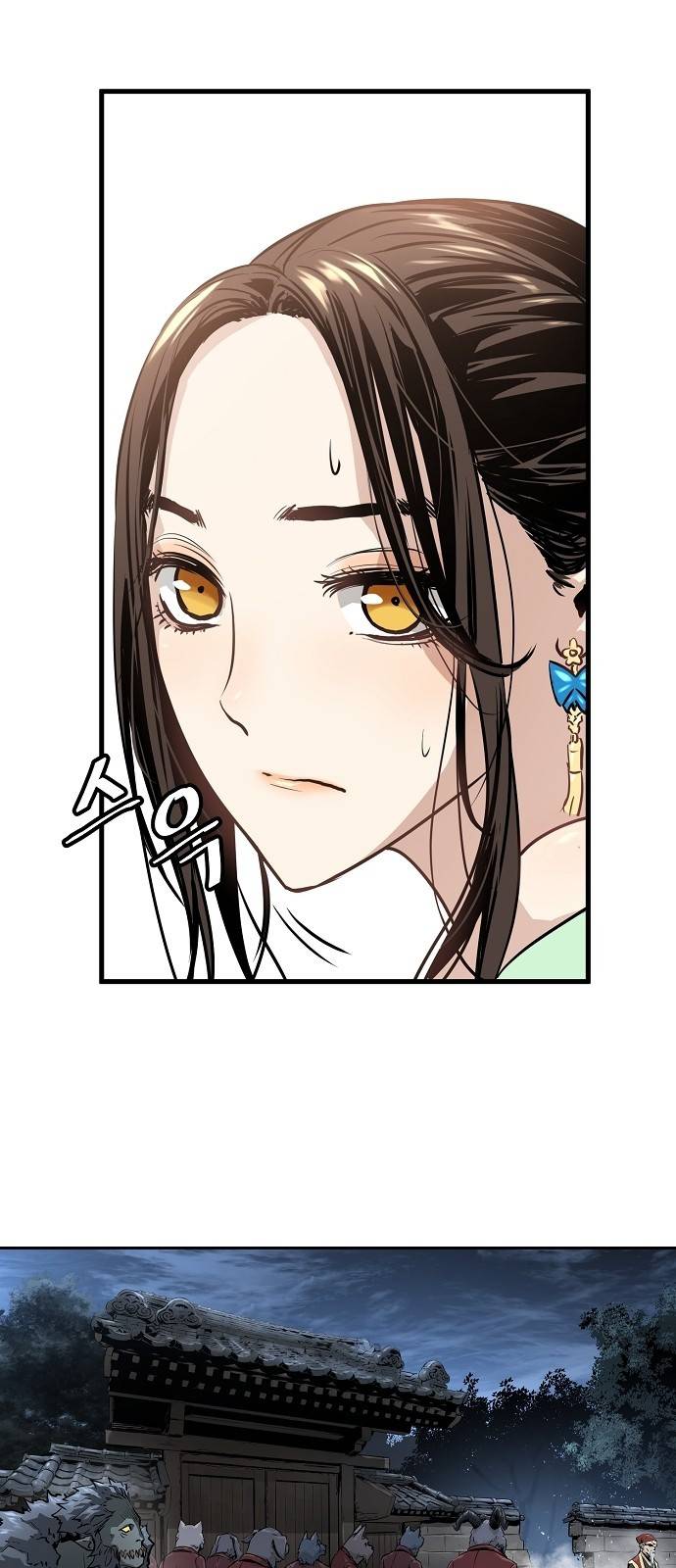 난약 33화 16