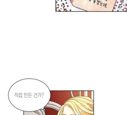 재혼 황후 22화 2