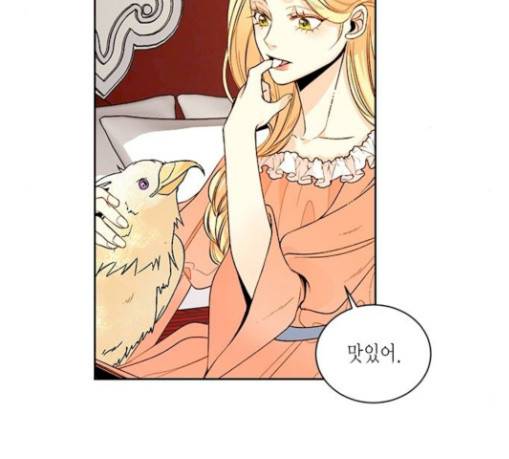 재혼 황후 22화 3