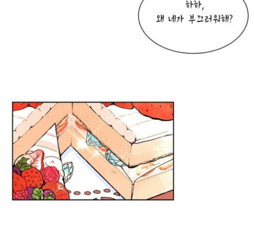재혼 황후 22화 5