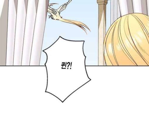재혼 황후 22화 10