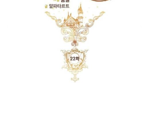 재혼 황후 22화 13