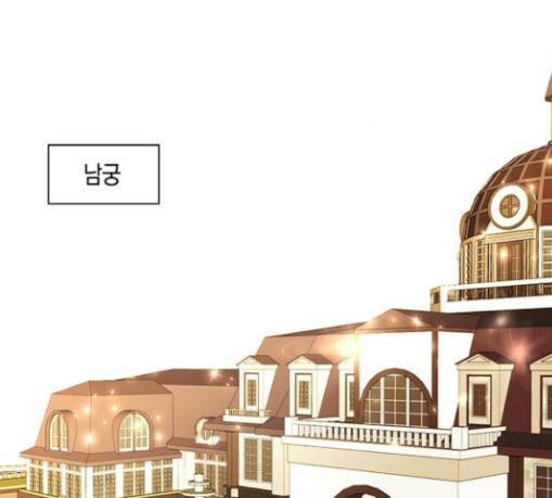 재혼 황후 22화 14