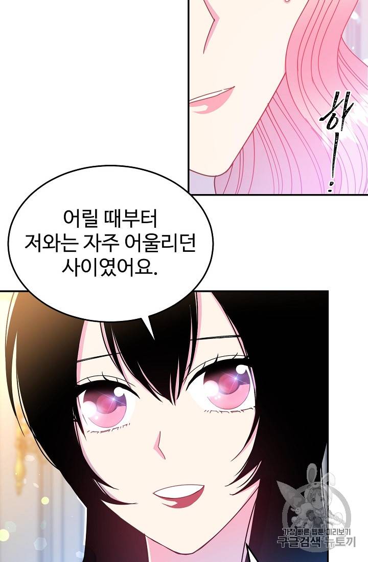 레이디 비스트 59화 9