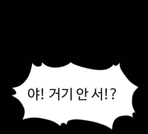 먹이 2부 5화 사냥꾼 5 4