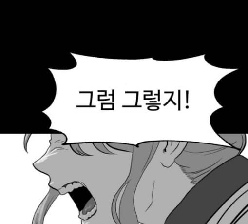 먹이 2부 5화 사냥꾼 5 36