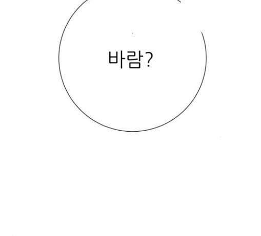 칼가는 소녀 36화 2