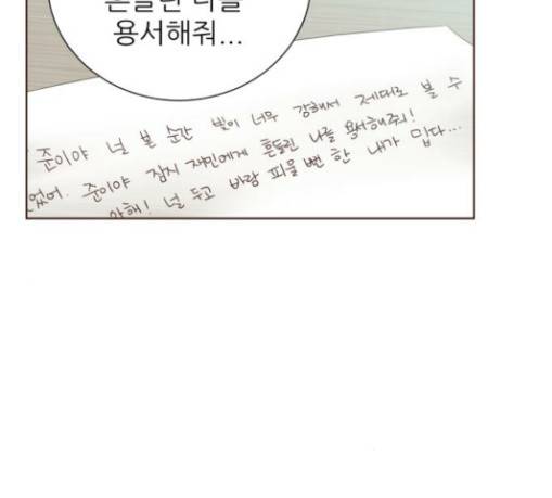 칼가는 소녀 36화 4