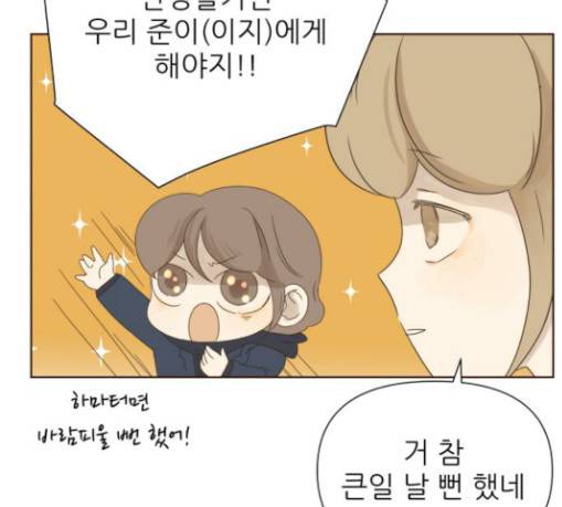 칼가는 소녀 36화 7