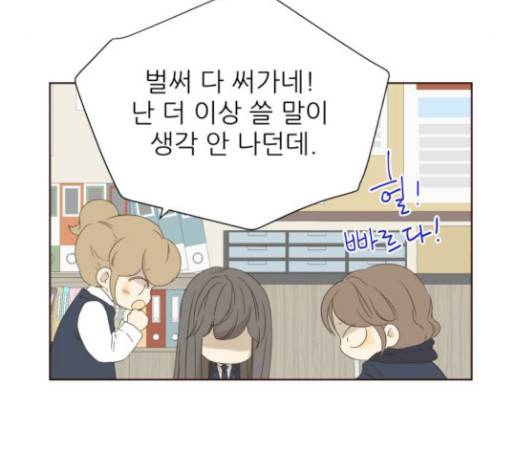 칼가는 소녀 36화 11