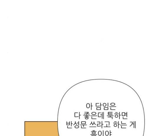 칼가는 소녀 36화 12