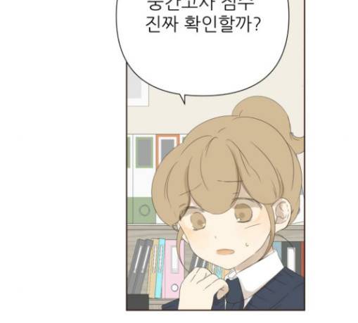 칼가는 소녀 36화 15