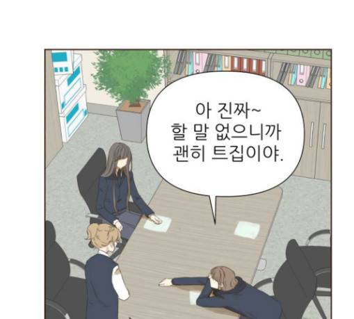 칼가는 소녀 36화 17