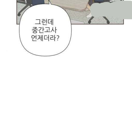 칼가는 소녀 36화 18