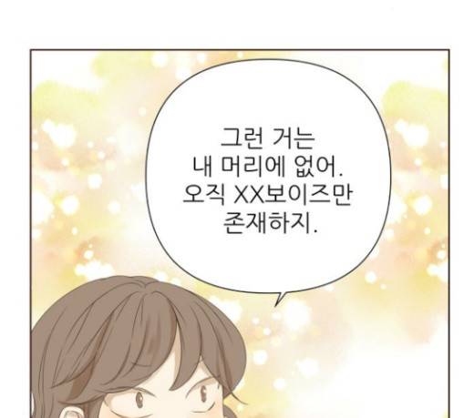칼가는 소녀 36화 19