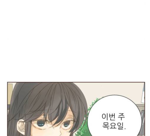 칼가는 소녀 36화 21