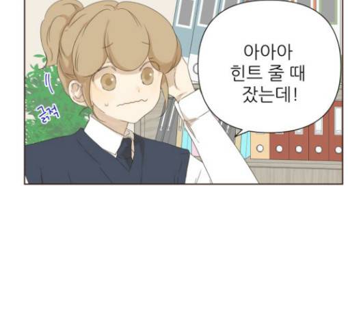 칼가는 소녀 36화 25