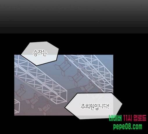 화장 지워주는 남자 99화 8