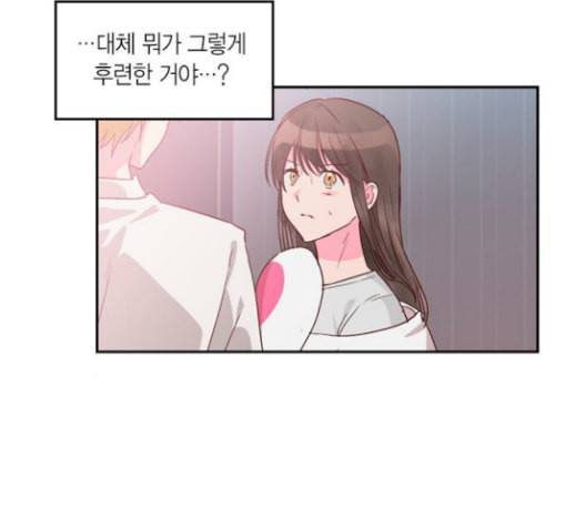 화장 지워주는 남자 99화 17